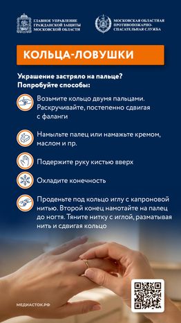 Кольца-ловушки вертикаль 01