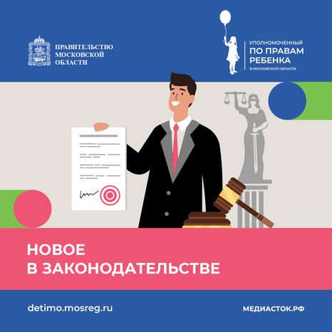 Новое в законодательстве квадрат 07