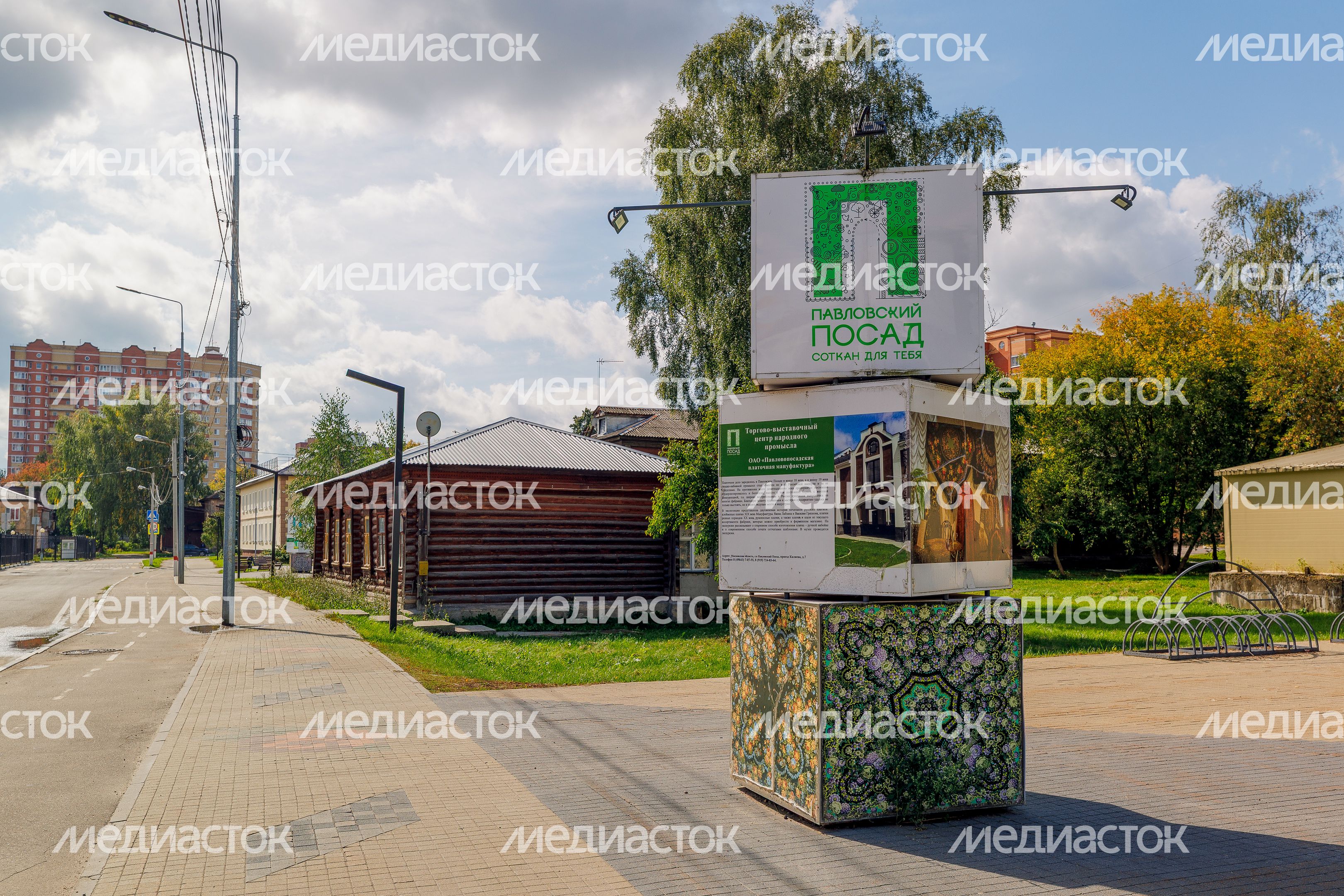 Летние виды города Павловский Посад Летние виды города Павловский Посад