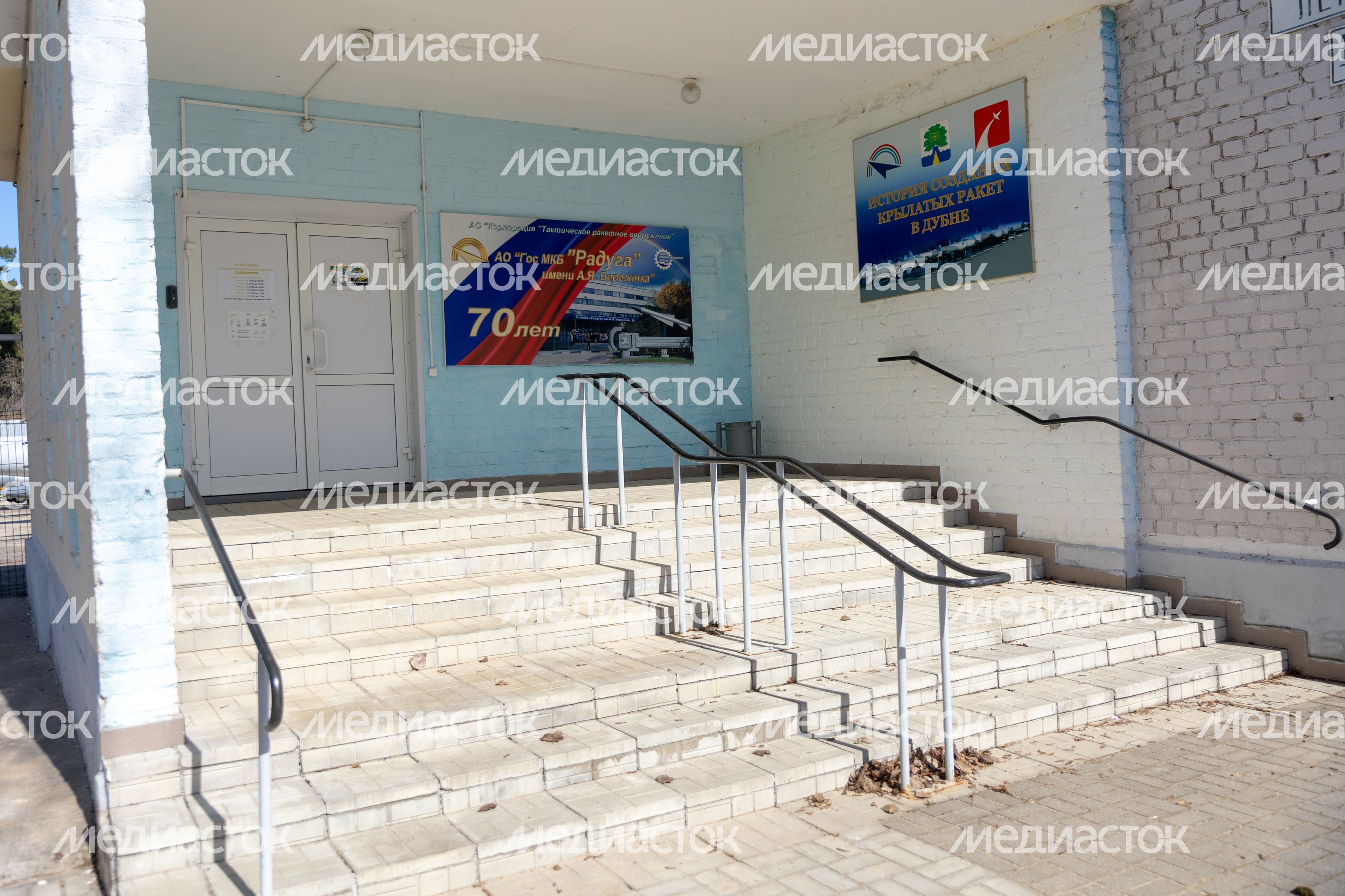 Музей создания крылатых ракет