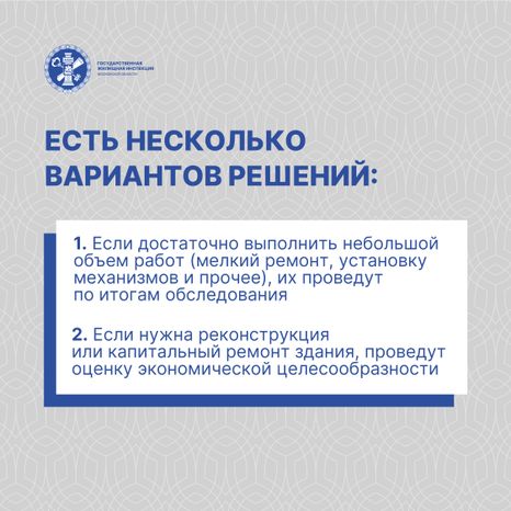 Доступная среда в МКД_Квадрат-08.jpg