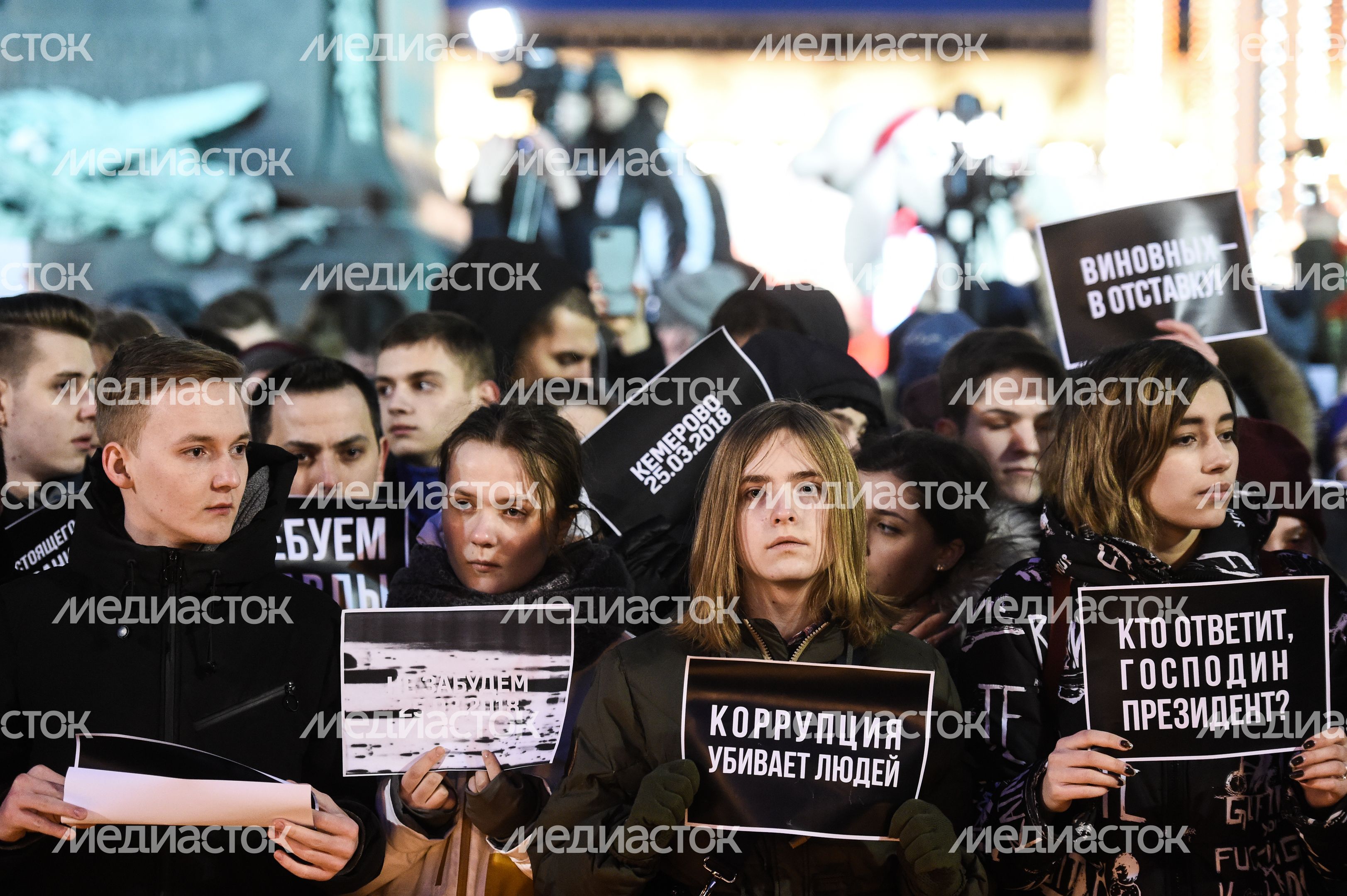 Акция в память о погибших в Кемерове на Пушкинской площади в Москве Акция в память о погибших в Кемерове на Пушкинской площади в Москве