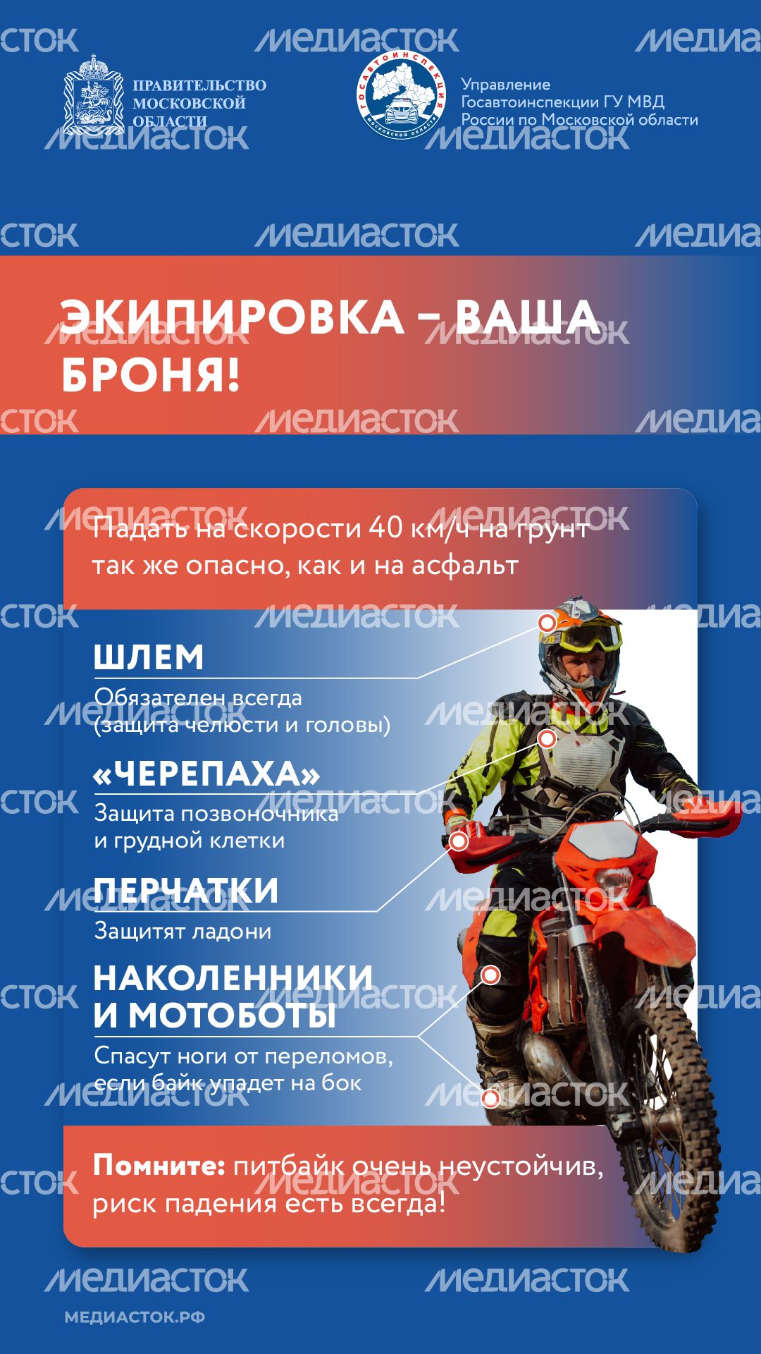Что такое питбайк вертикаль 07
