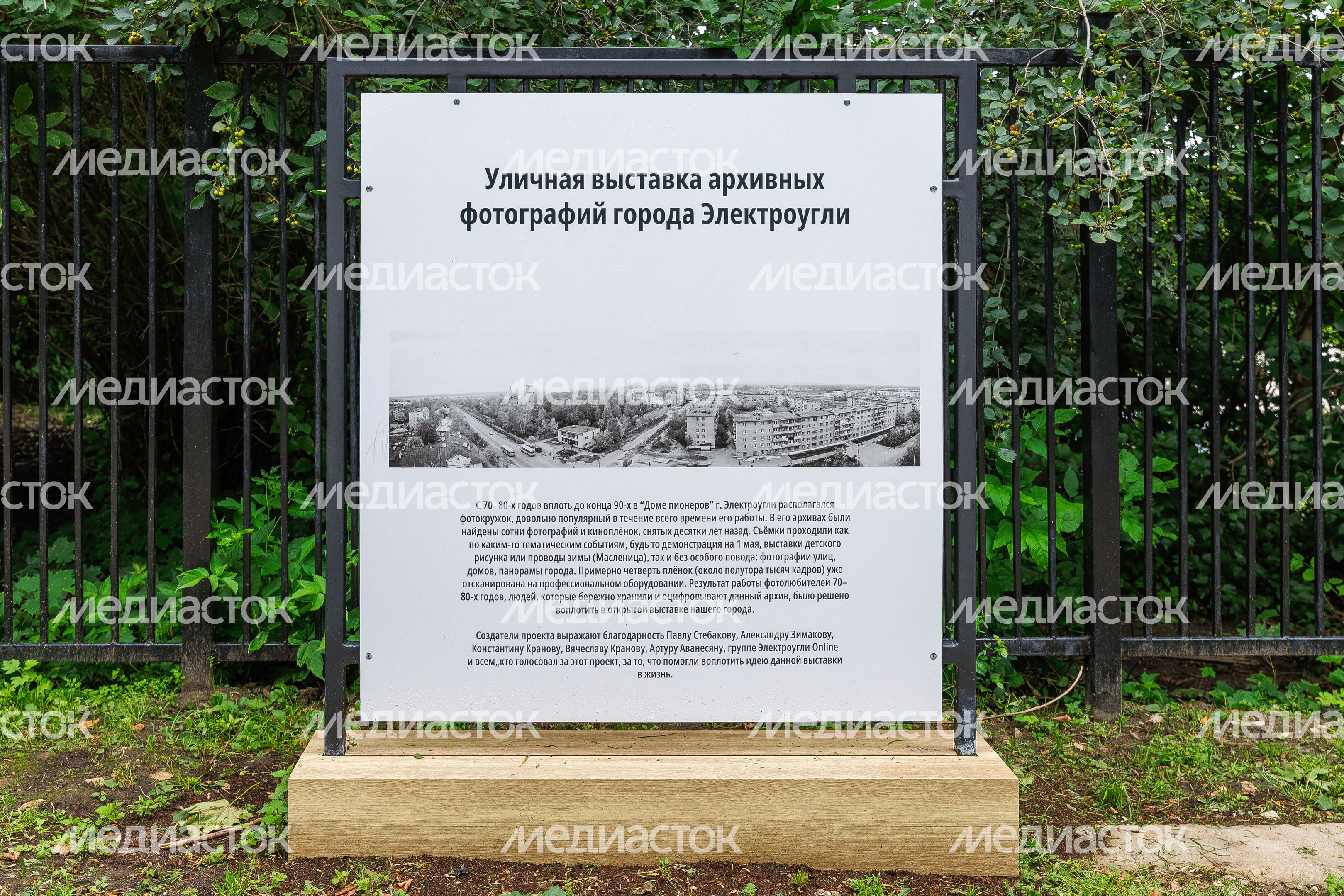 Парк "Липовая аллея" в Электроуглях