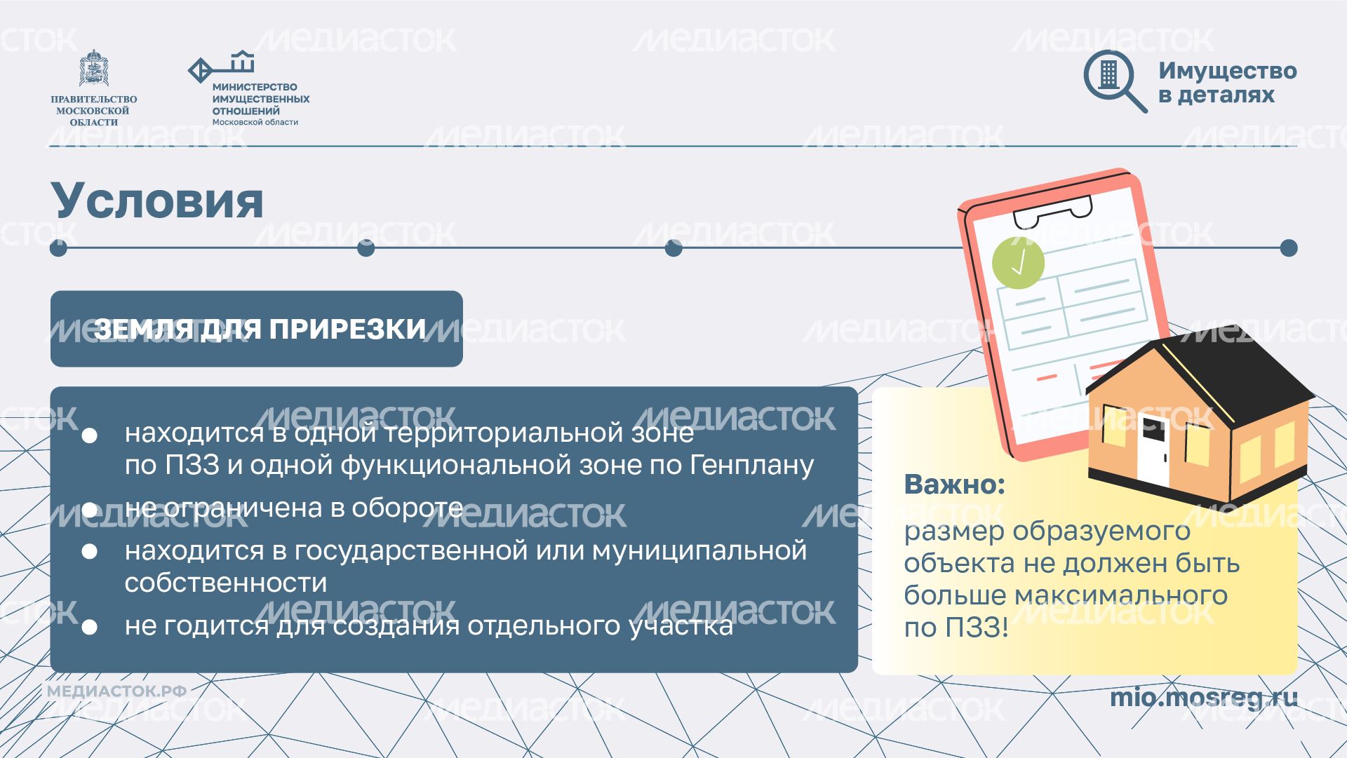 Как увеличить частный участок горизонталь 05