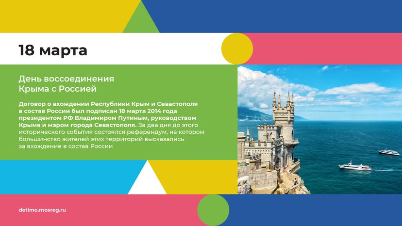 календарь март - горизонталь - 06