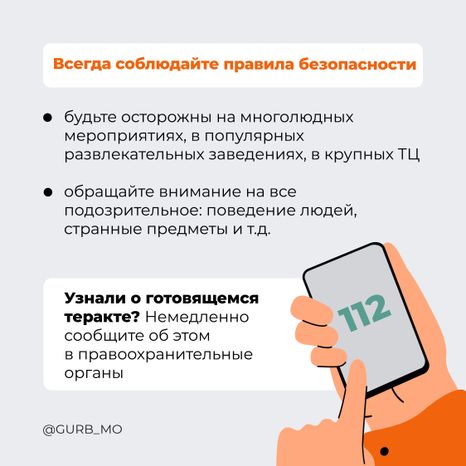 Антитеррор 2024 Квадрат 02