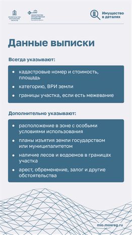 Проверка участка - вертикаль - 05.png