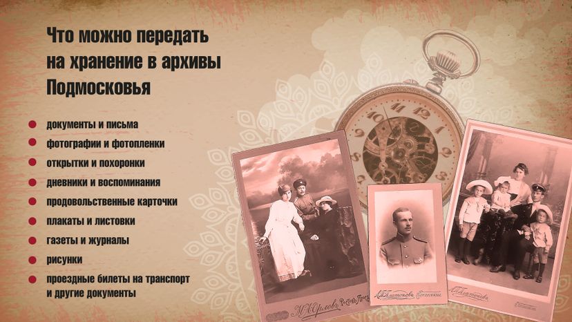Сохраним_историю_вместе