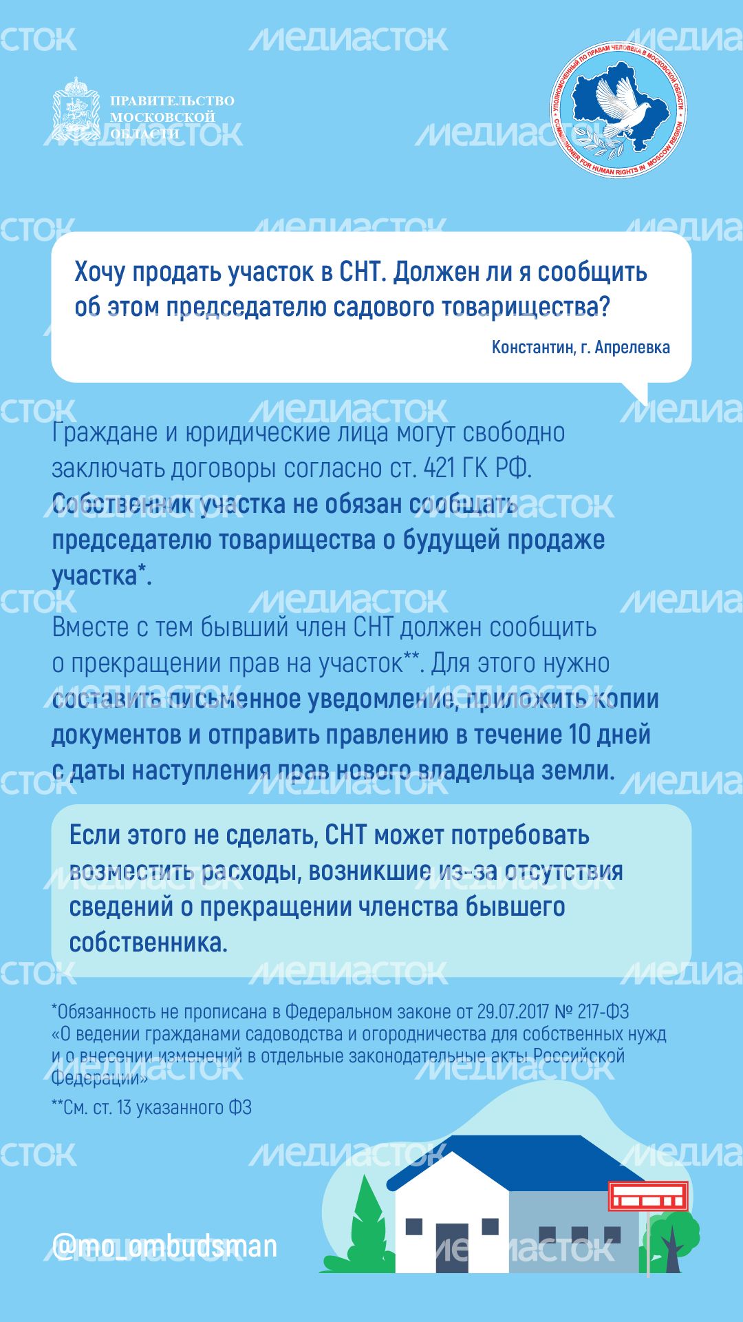Вертикаль_вопрос-ответ_СНТ_01-100.jpg