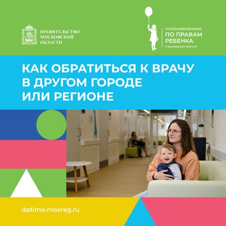 квадрат как-обратиться-к-врачу 03.png