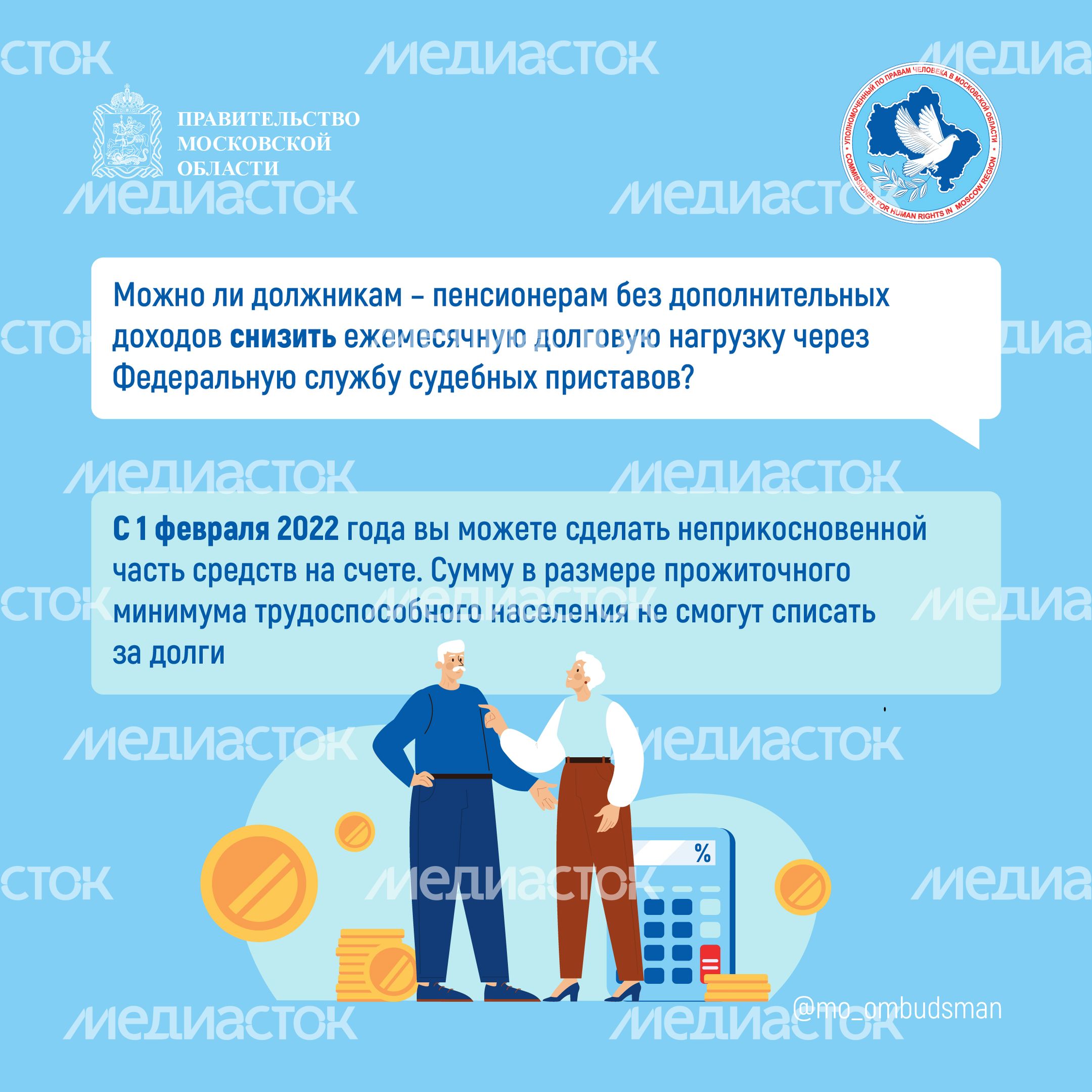 Правовой марафон. Вопрос-ответ 2_Квадрат-01.jpg