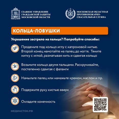 Кольца-ловушки квадрат 01