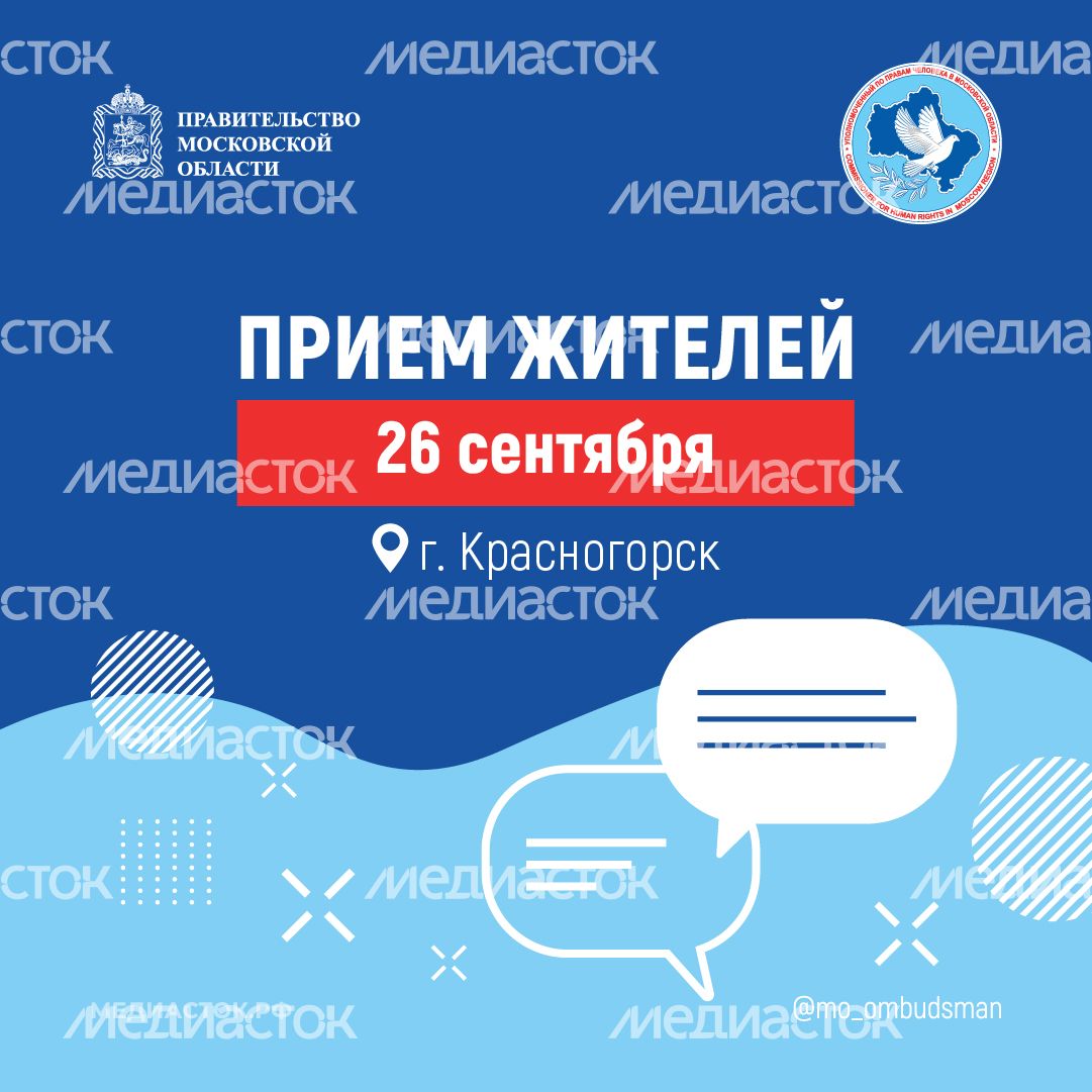 Прием жителей квадрат 01