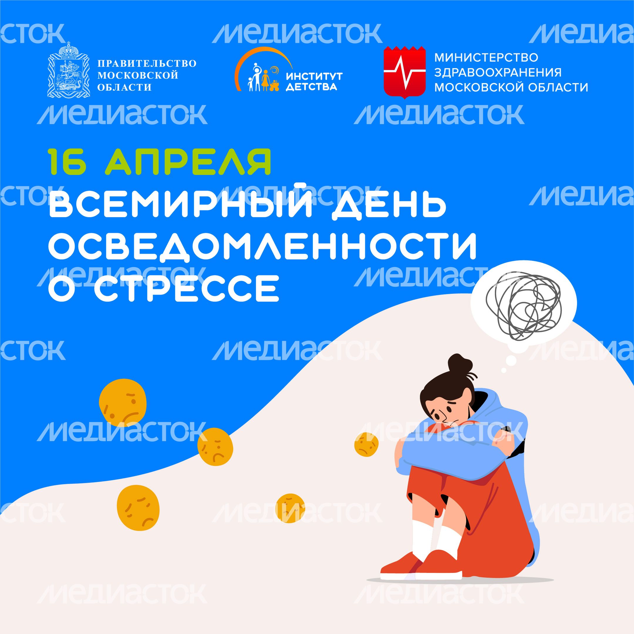 16 апреля-квадрат