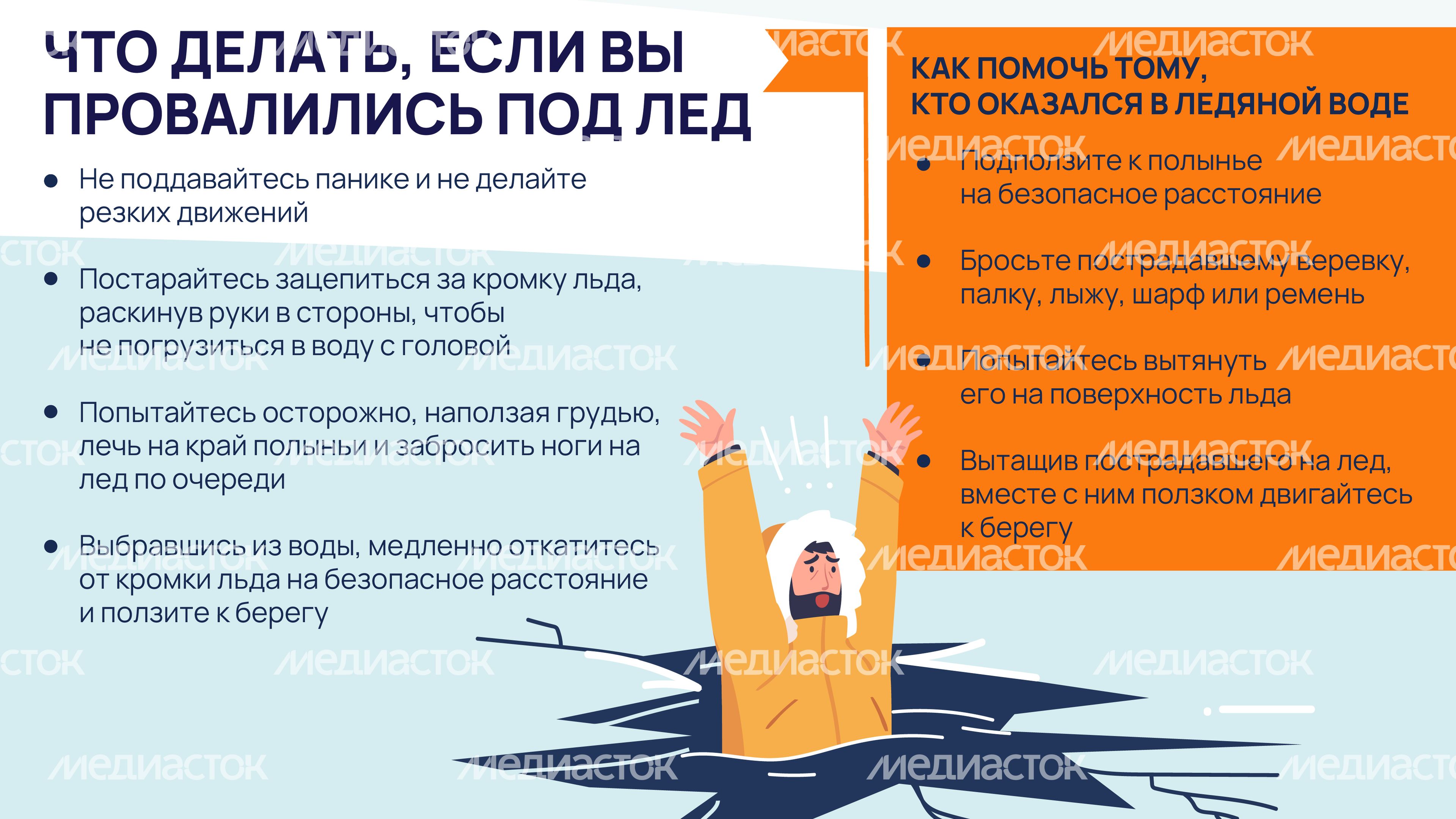 Тонкий_лед-07.jpg