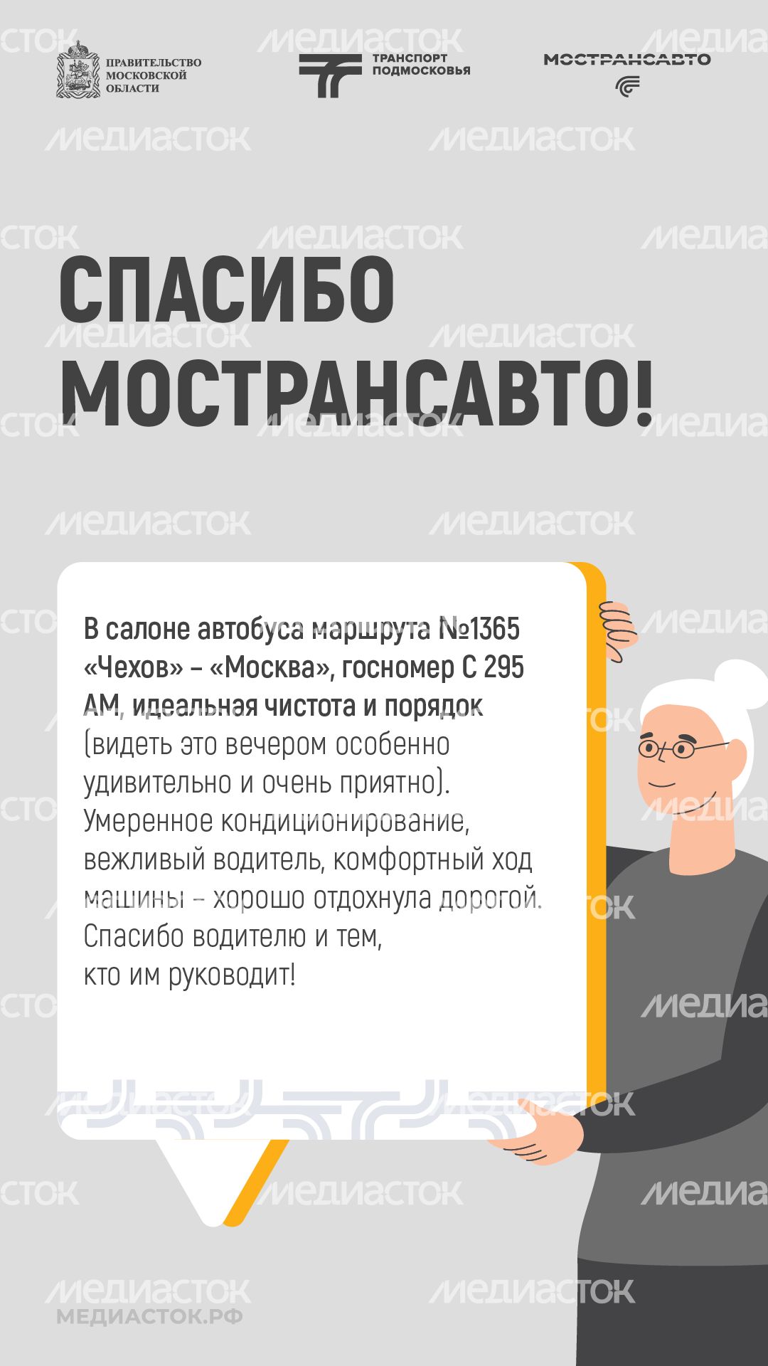 Отзывы июль вертикаль 03
