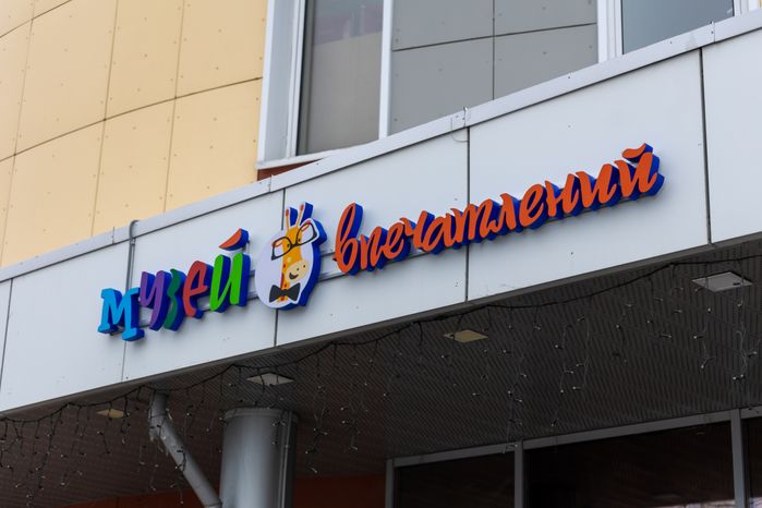 Музей впечатлений в Сергиевом Посаде