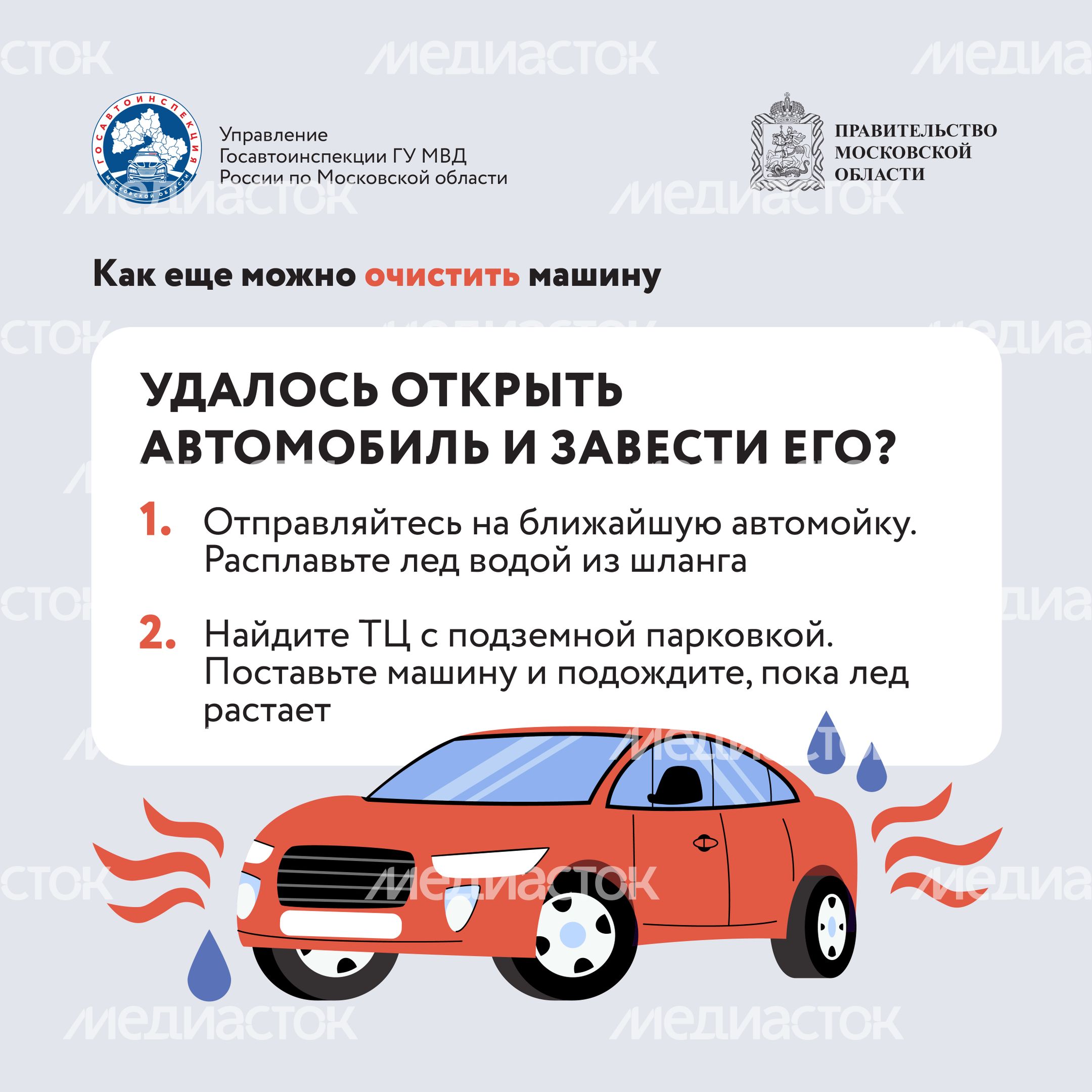 Ледяной дождь-2024_Квадрат-07
