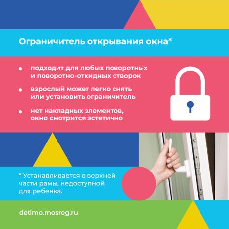 безопасные_окна-квадрат-09