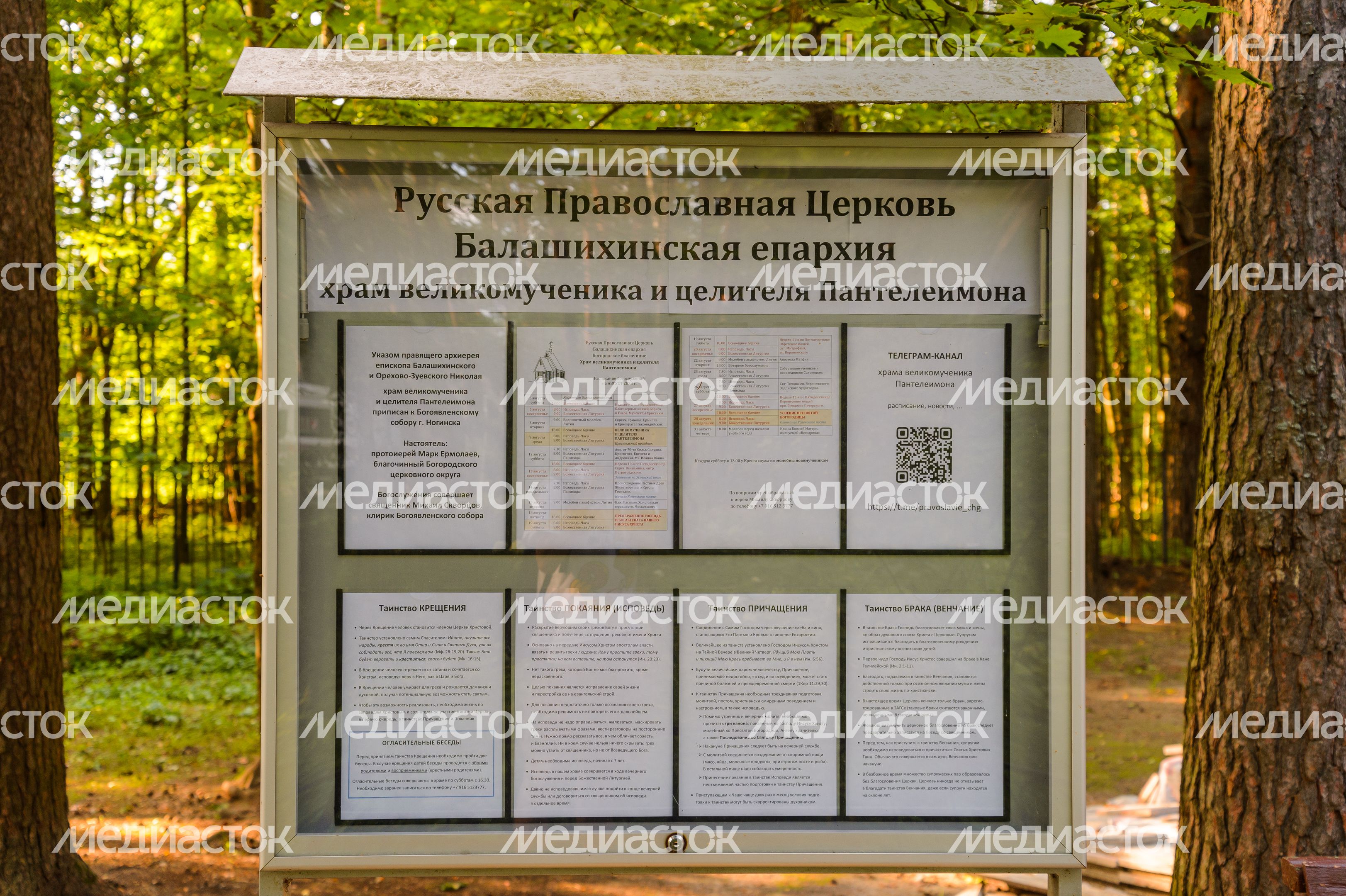 Черноголовка. Церковь Великомученика Пантелеймона