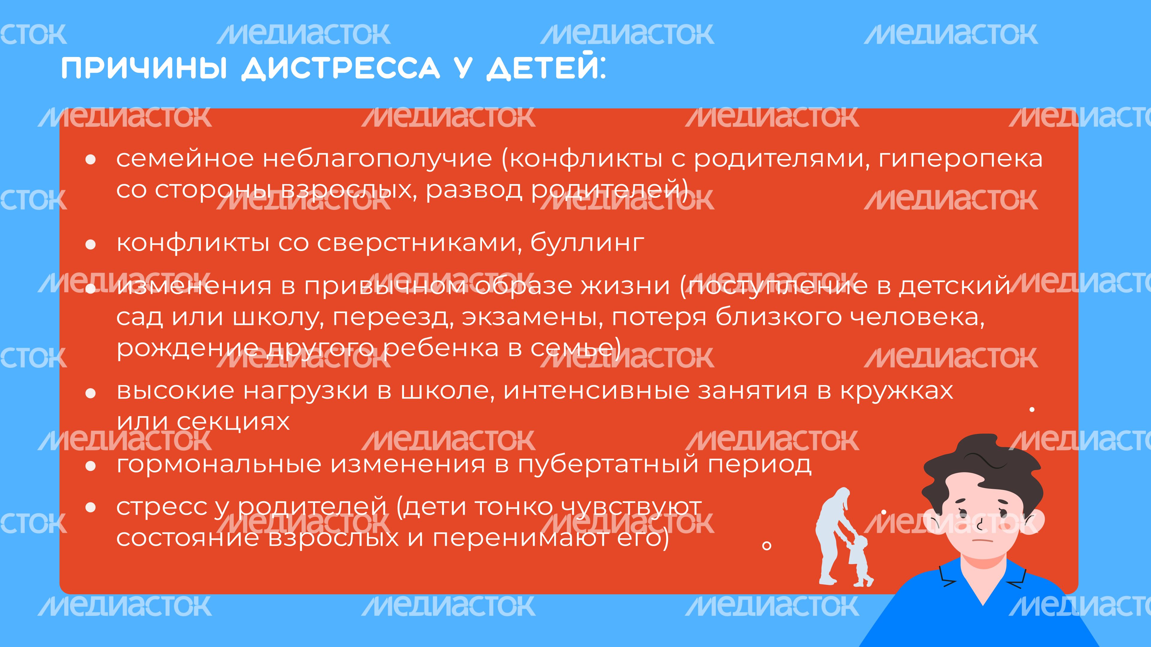 Как-помочь-ребенку-преодолеть-стресс-горизонталь-04