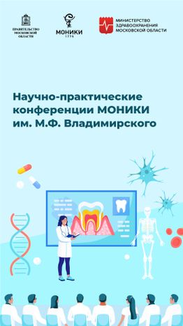 Вертикаль_конференции_05-100.jpg
