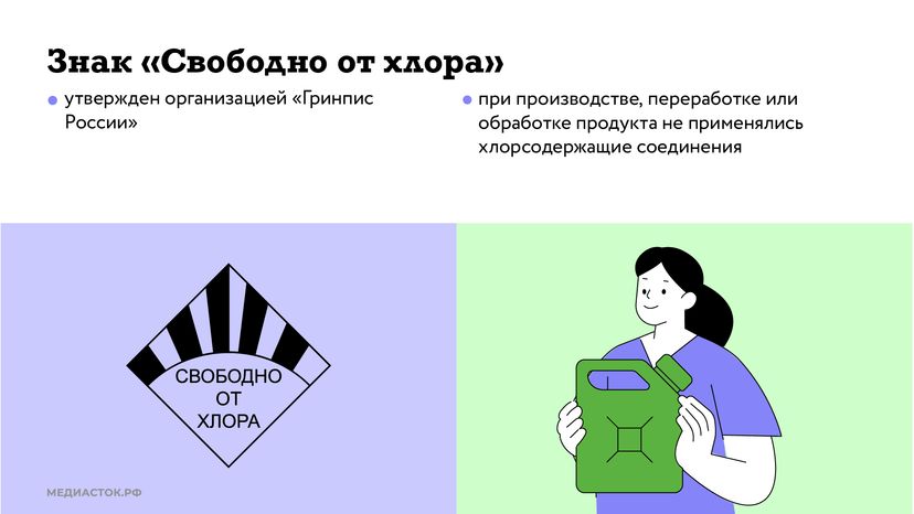 Значки экологической безопасности горизонталь 07