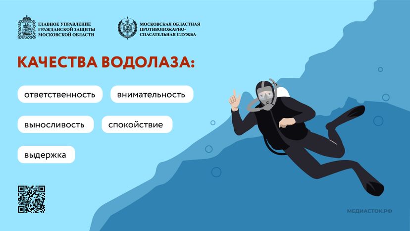 Спасатель-водолаз горизонталь 06