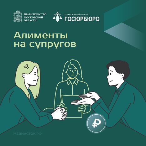 Алименты на супругов Квадрат 01