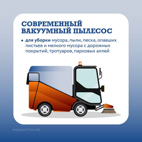 Новая спецтехника в автопарке МБУ квадрат 06