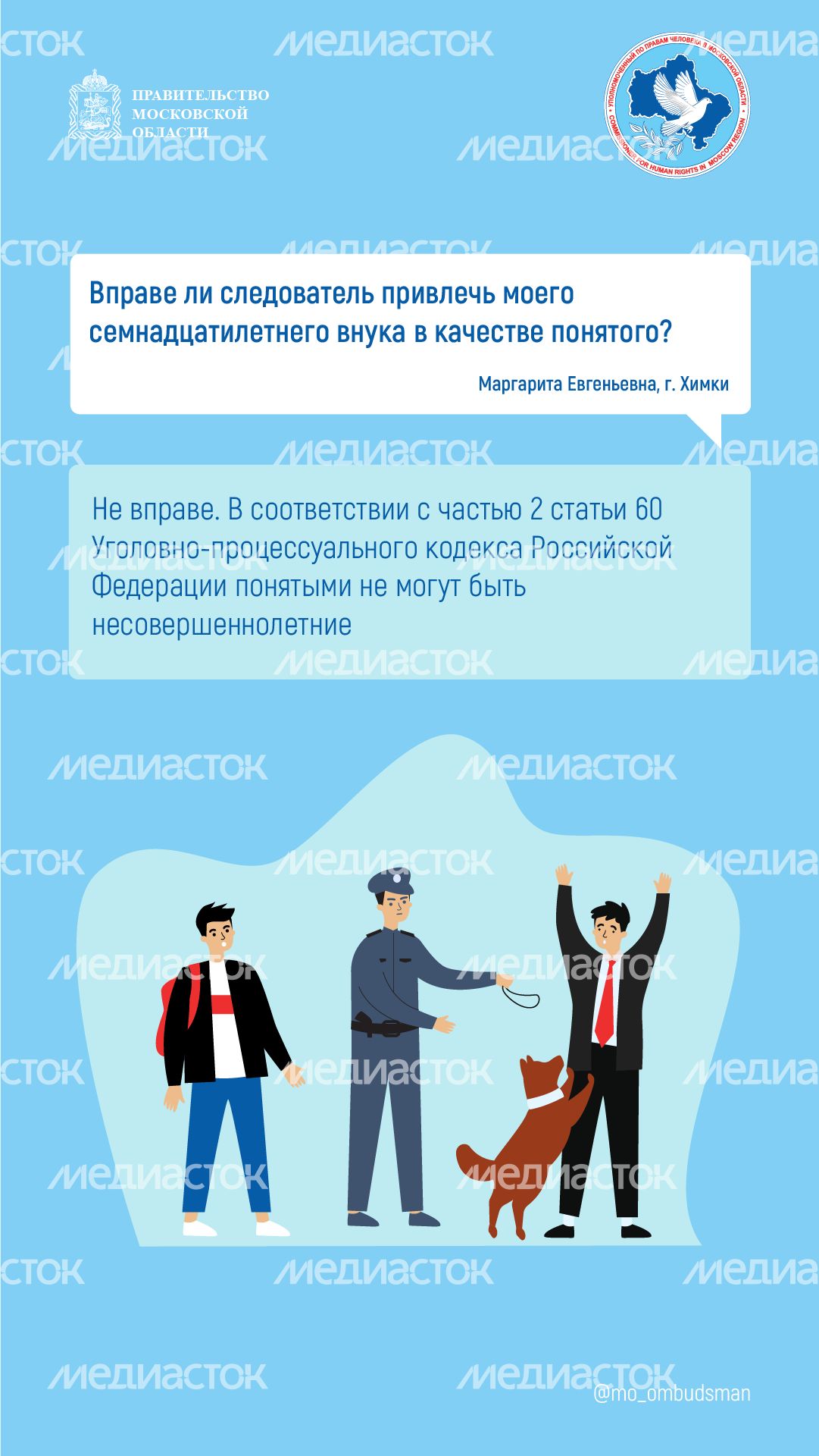 Вопрос-ответ брошюра ч.4-вертикаль-10.png