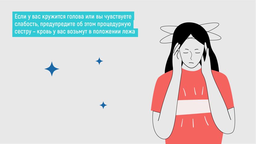 Как_правильно_подготовиться_к_анализам_горизонталь-05
