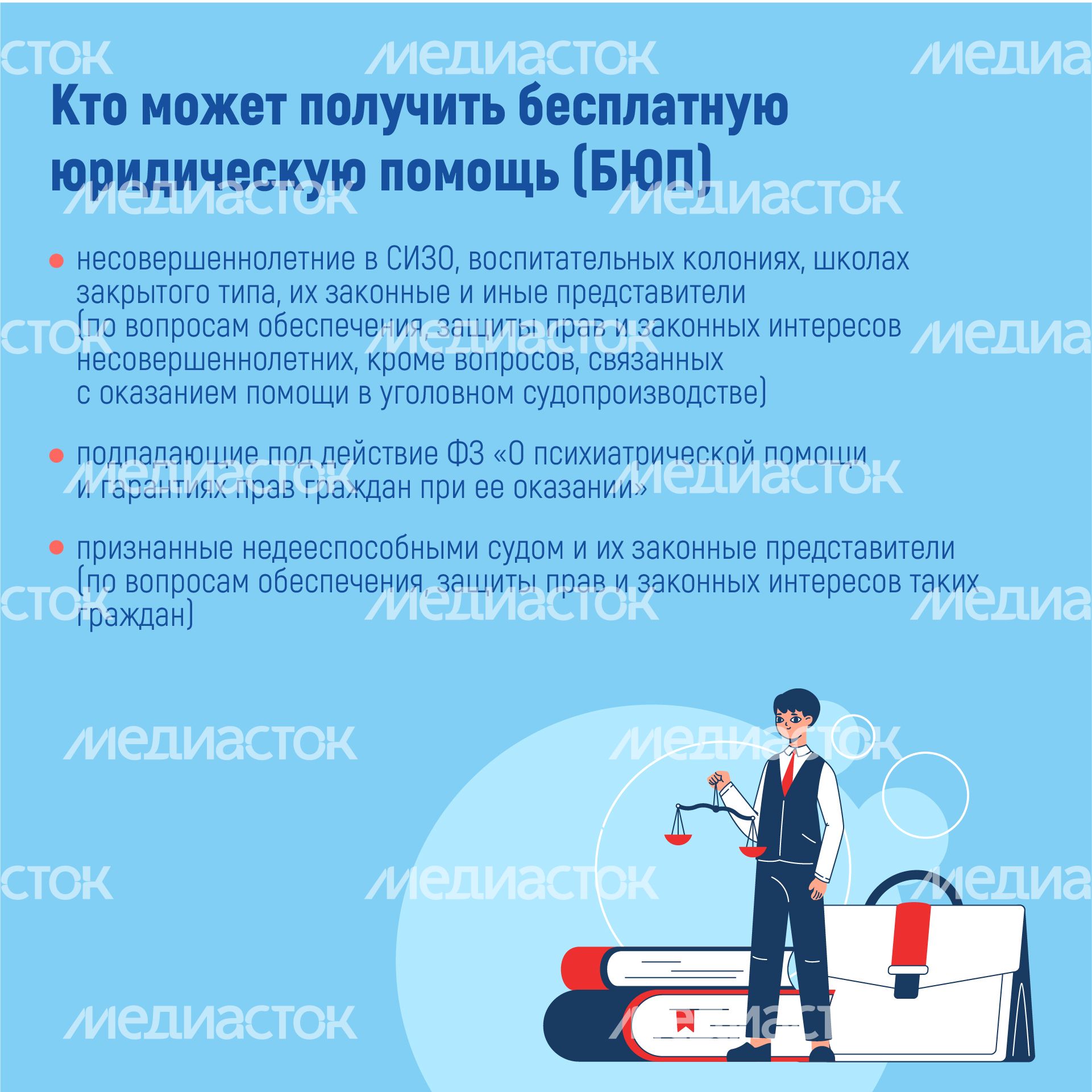 Квадрат_Бесплатная юридическая помощь_04-100.jpg