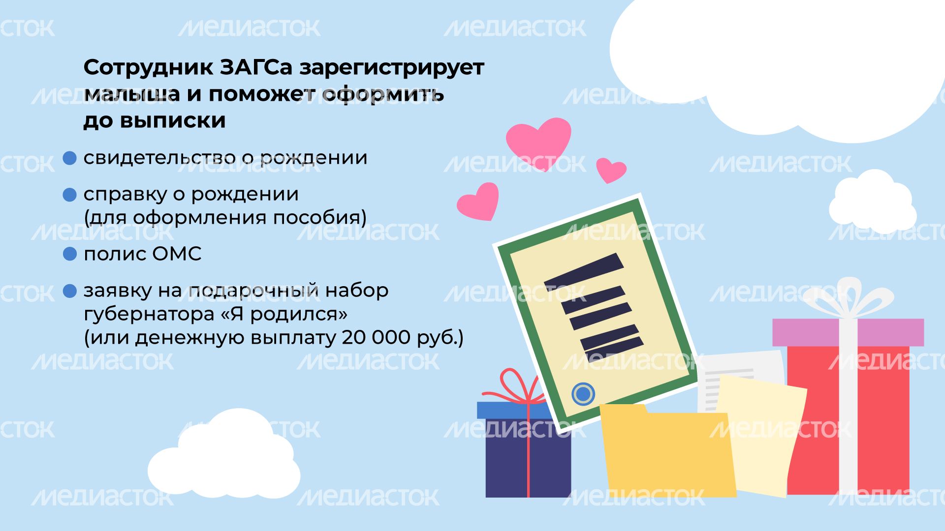 загс_рождение_гор_3.jpg