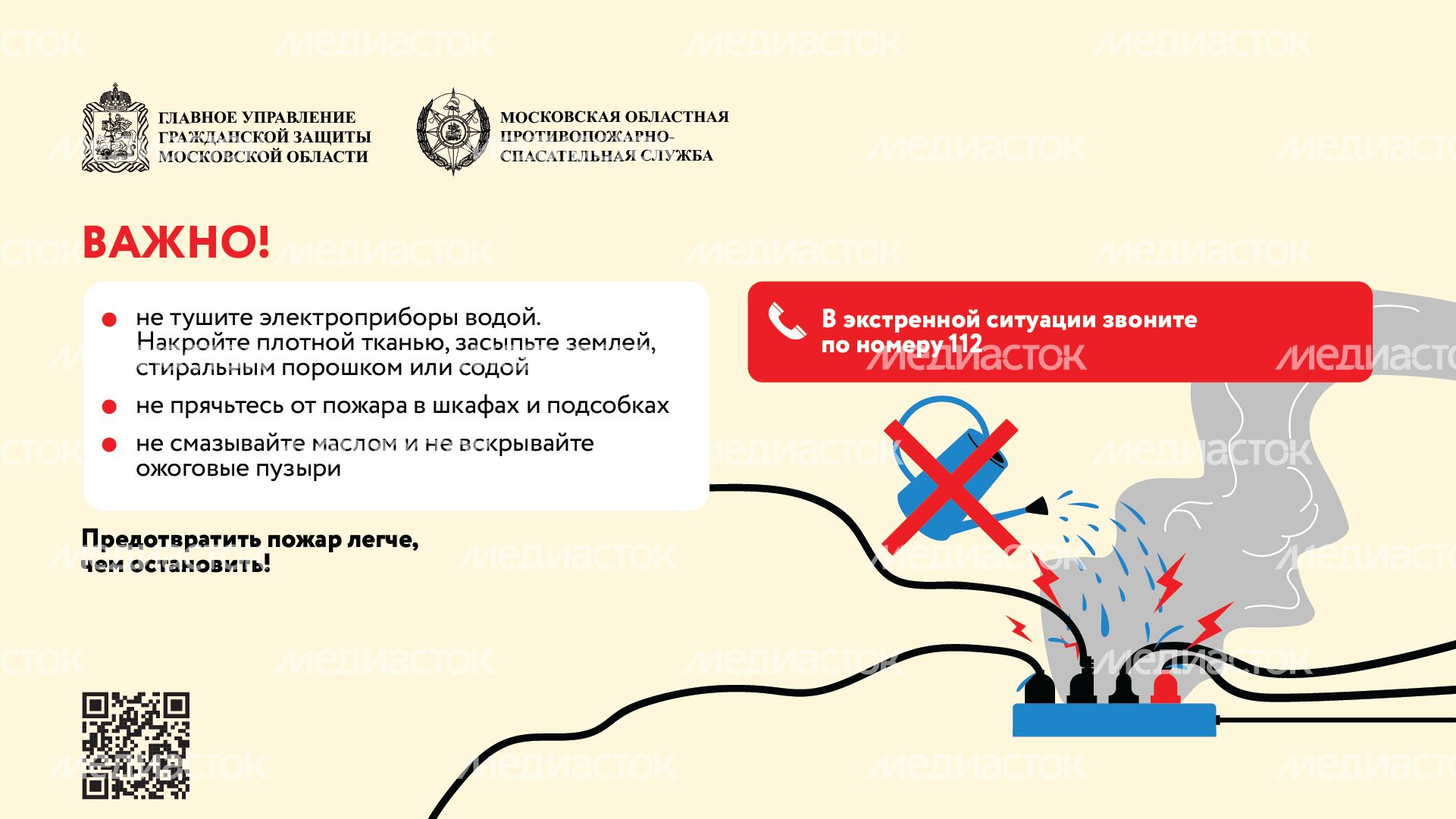 Безопасность в офисе-горизонталь-04