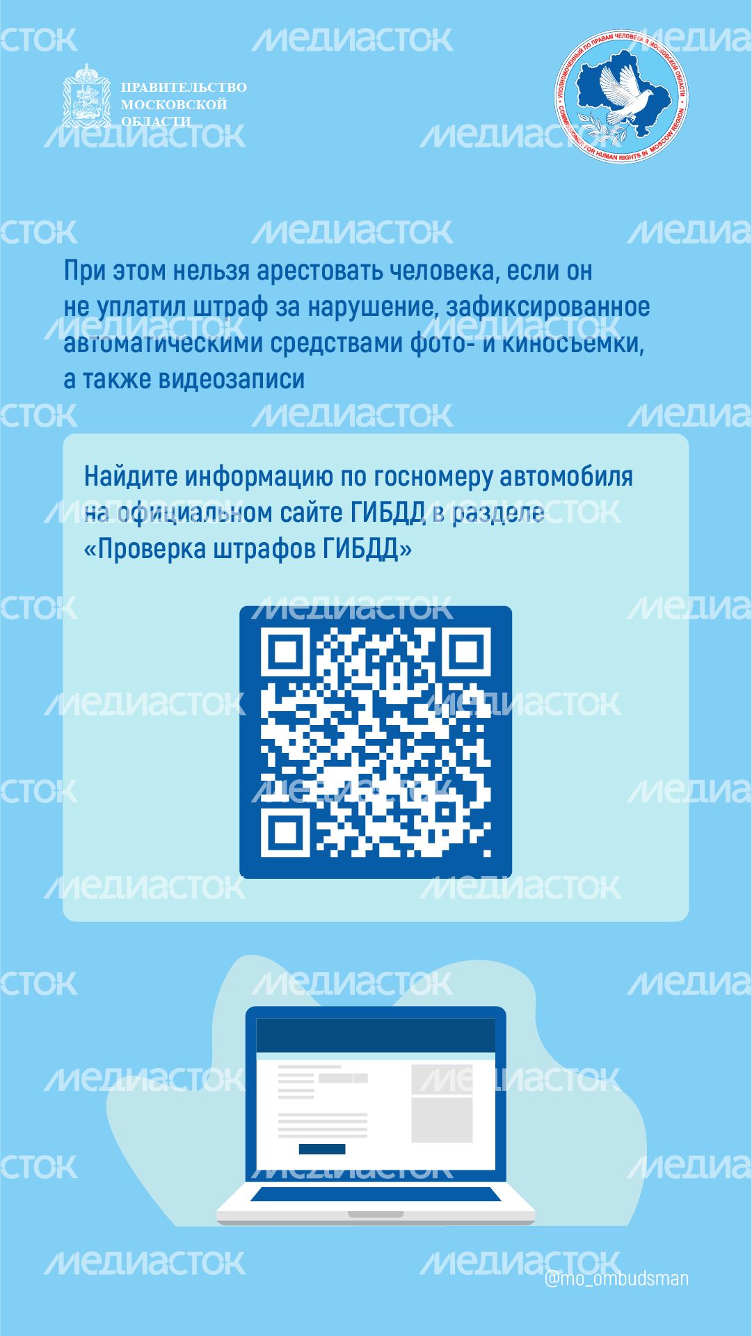 Вопрос-ответ брошюра ч.4-вертикаль-04.png