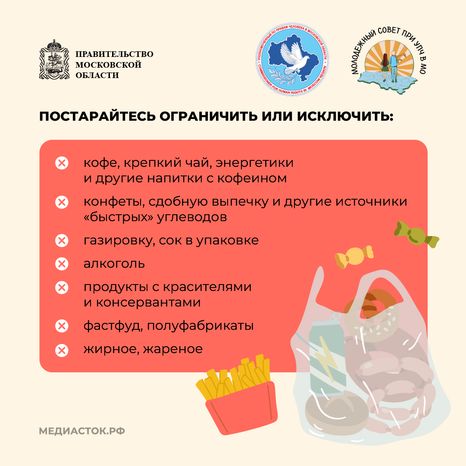 Как питаться чтобы победить стресс квадрат 06