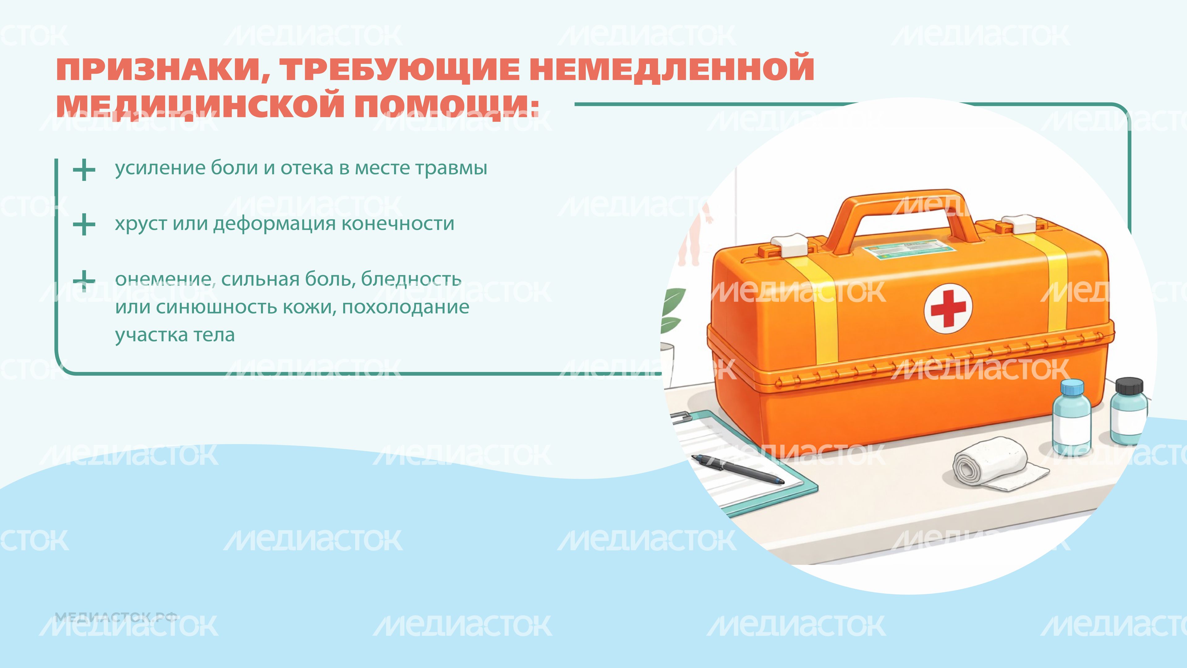 Перелом или ушиб Горизонталь 09 Перелом или ушиб Горизонталь 09