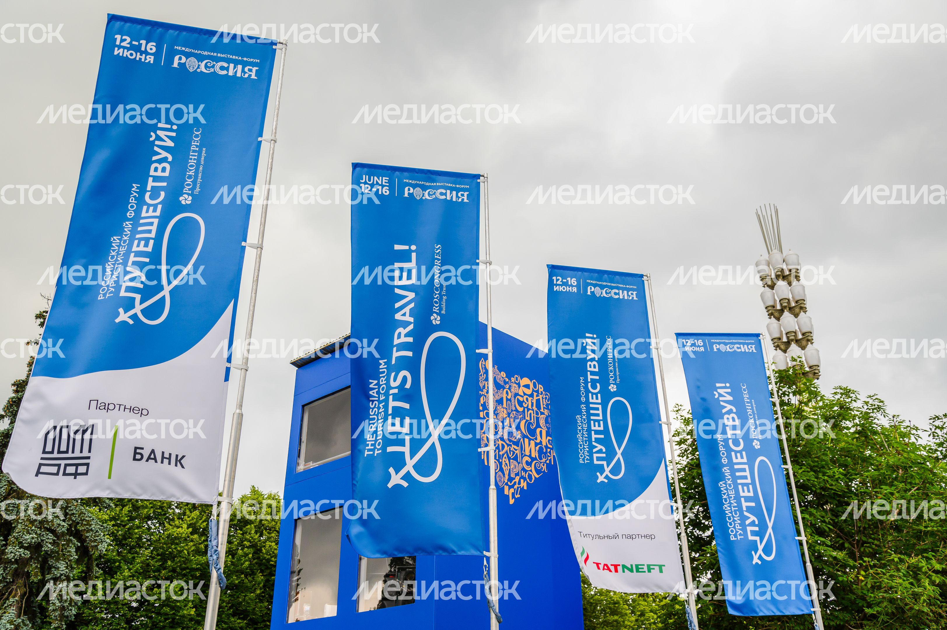 Стенд Подмосковья на форуме «Путешествуй!»