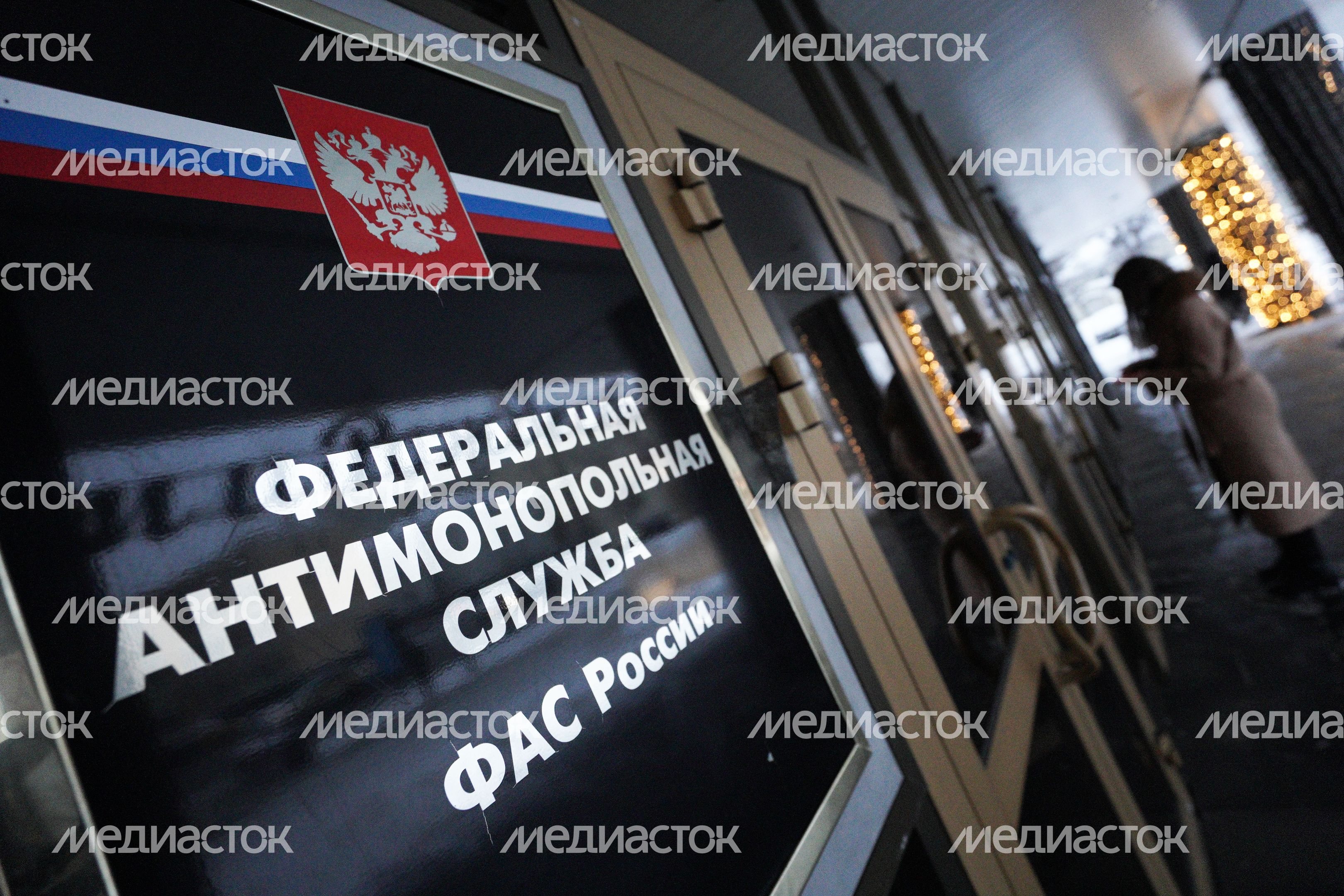 ФАС России ФАС России