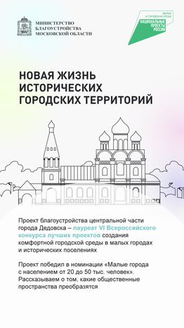 Благоустройство Дедовска