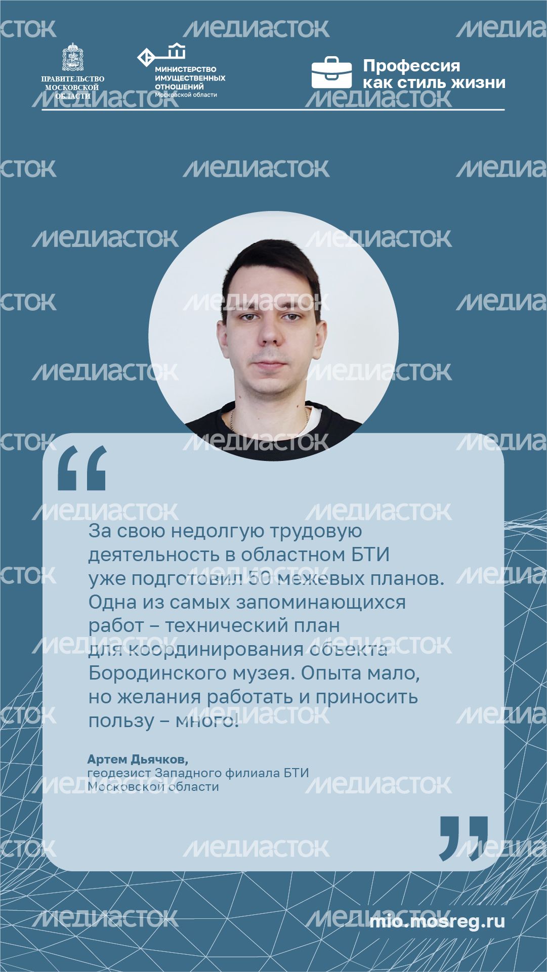 Вертикаль Цитата_Дьячков.jpg