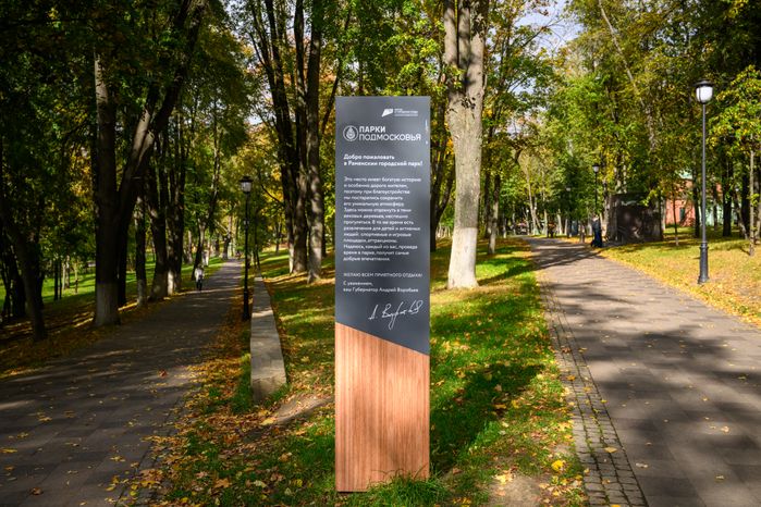 Раменский городской парк культуры и отдыха. Осень