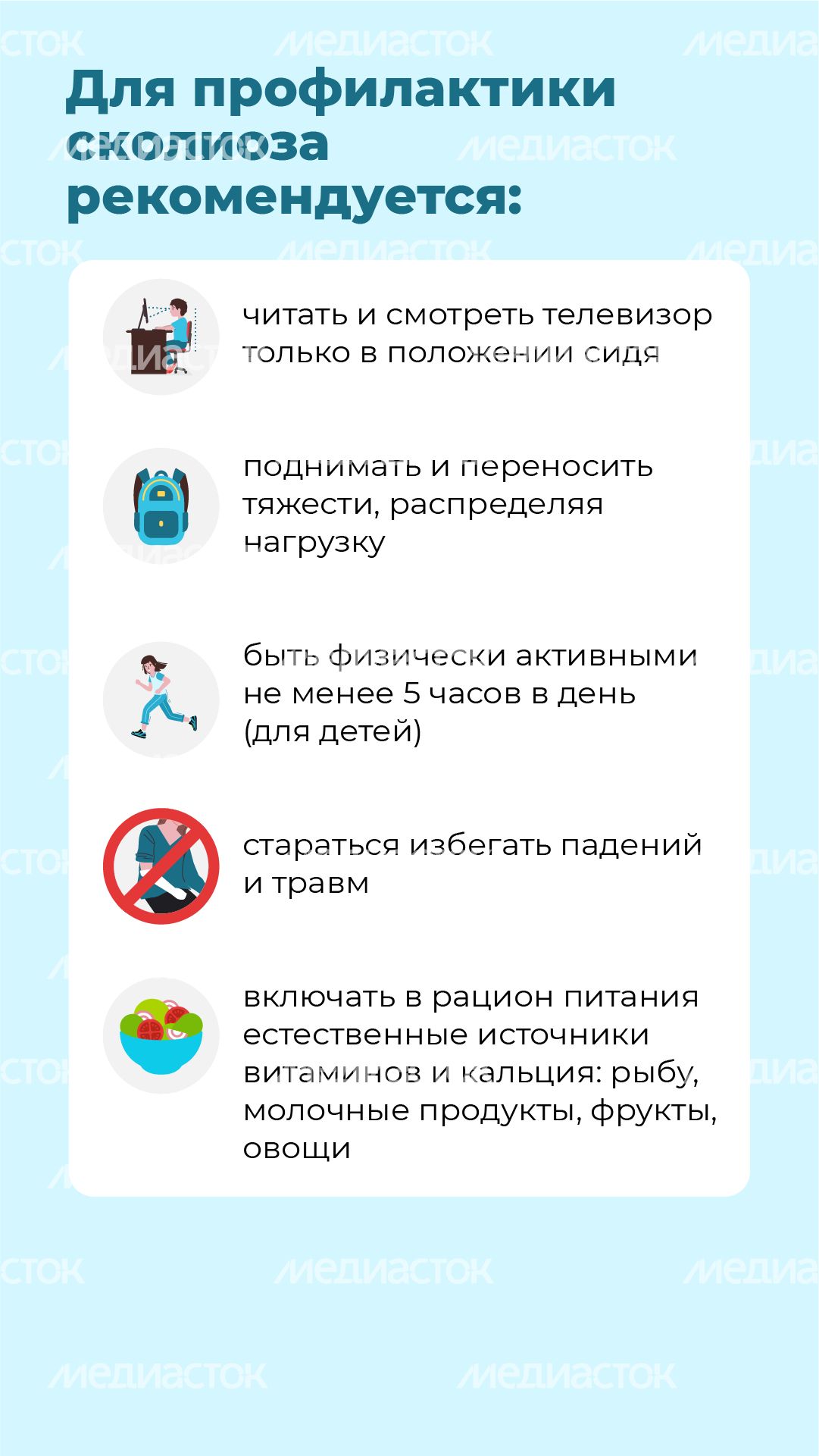 Чем опасен сколиоз вертикаль (10)