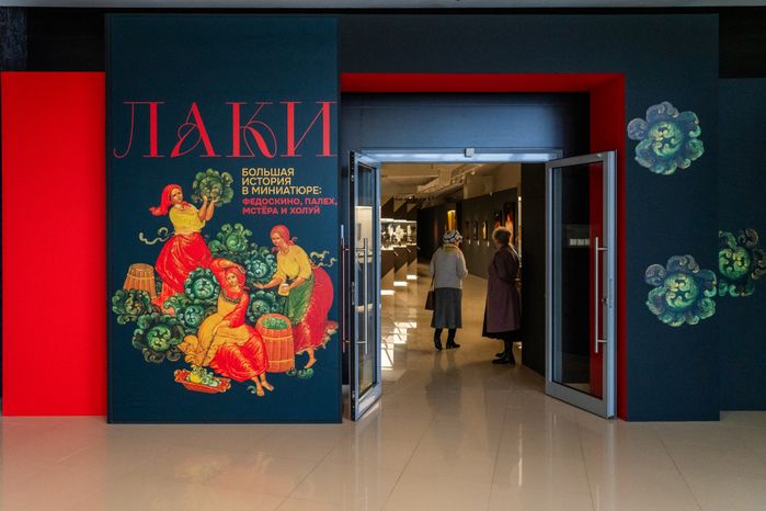 Выставка «Лаки. Большая история в миниатюре: Федоскино, Палех, Мстера и Холуй» в музее «Новый Иерусалим» Истры