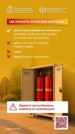 Газовый баллон на даче вертикаль 02