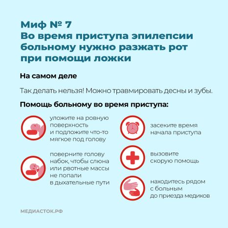 Эпилепсия квадрат 09