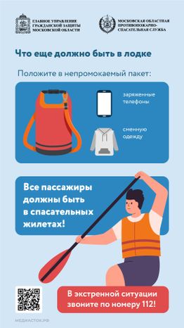 Как прокатиться на лодке без происшествий_вертикаль 03