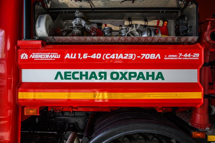 Открытие лесопожарной станции «Кратово» в Раменском округе